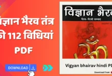 Vigyan bhairav tantra hindi PDF