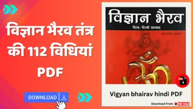 Vigyan bhairav tantra hindi PDF