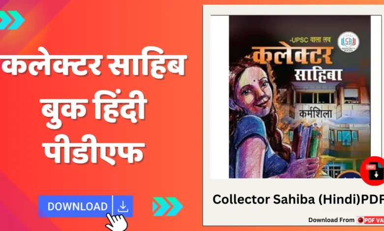 collector sahiba book pdf