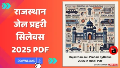 Rajasthan Jail Prahari Syllabus 2025 PDF